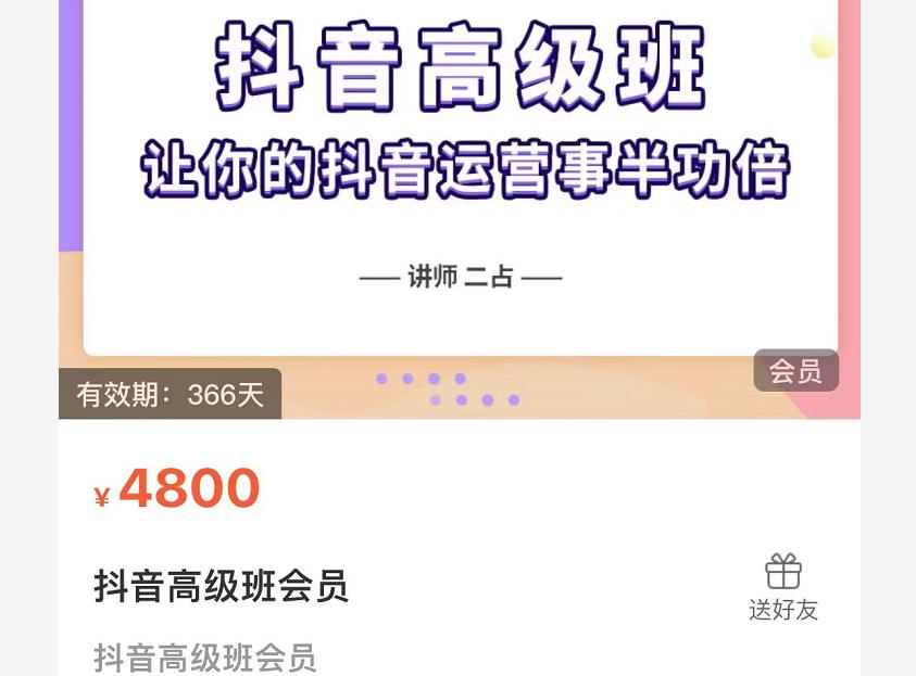 淘宝网红店100%起店玩法：稳定月利润在5000块左右，轻松一人可操作多店