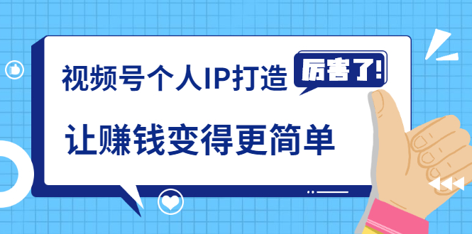 蜘蛛火暴力撸钱36招，共36个赚钱项目价值2000元