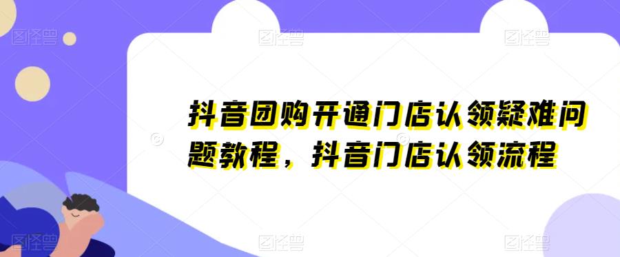 万三好物混剪训练营：小白0到1带货变现课