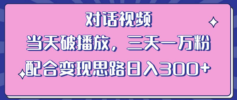 抖音小店精细化全套运营操盘系统课，抖店全实战玩法，爆单攻心术，精细化抖店运营