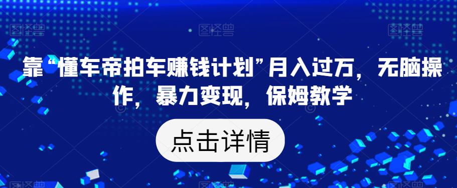 月必做风口项目，小红书虚拟掘金，一单50元，一部手机实现日入1000+，适合小白0基础【揭秘】"