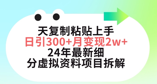 原创一个视频带货收益上万，傻瓜式操作过原创，几分钟做一个视频涨粉特别快【揭秘】