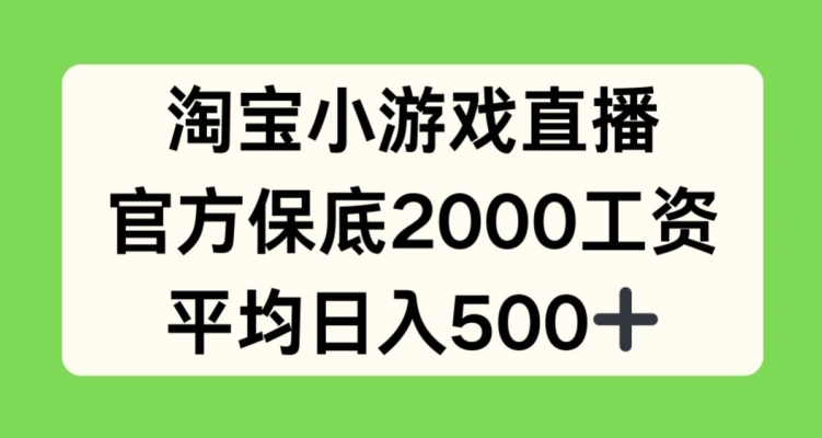 全网首发，喜马拉雅挂机听小说月入2万＋【揭秘】