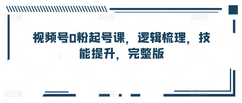 淘系打爆班55期技术：万相台无界10个不同类目案例的优化(10节)