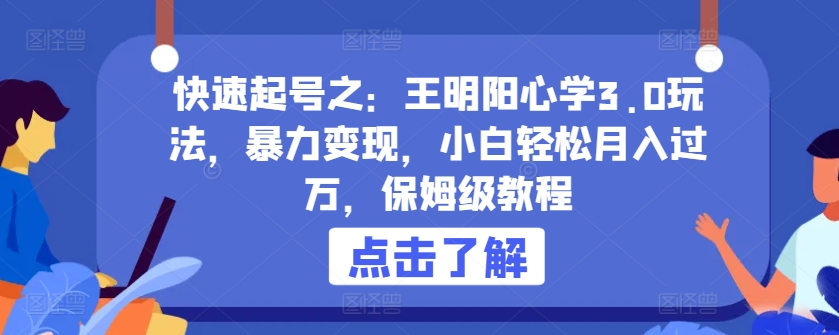 百家号ai无门槛搬砖掘金项目，日入500+（附官方脚本及指令）【揭秘】