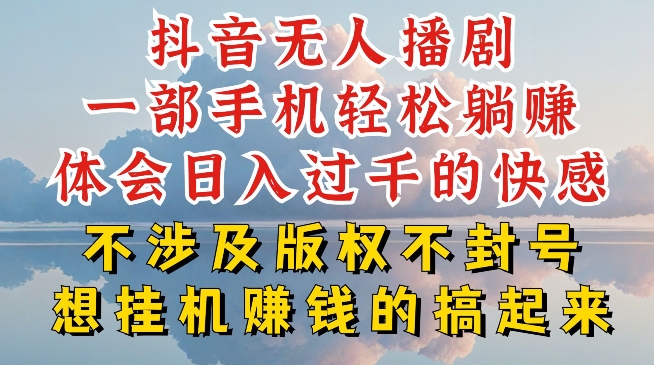 书单号高效出单打法，单号佣金6W+，简单上手，无脑执行日入1000+【揭秘】