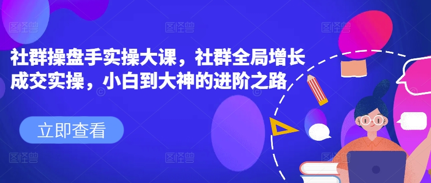 虚拟资料躺赚——普通人月入6000+？一部手机就行！