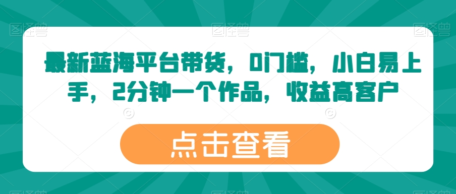 价值3000元虚拟数字人直播技术直播变现全网首发【揭秘】