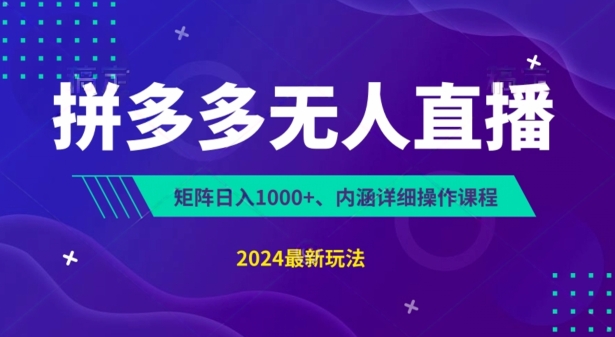 原创漫画小说推文，单日最高3000+，仅需网页一键生成，新手小白轻松上手【揭秘】