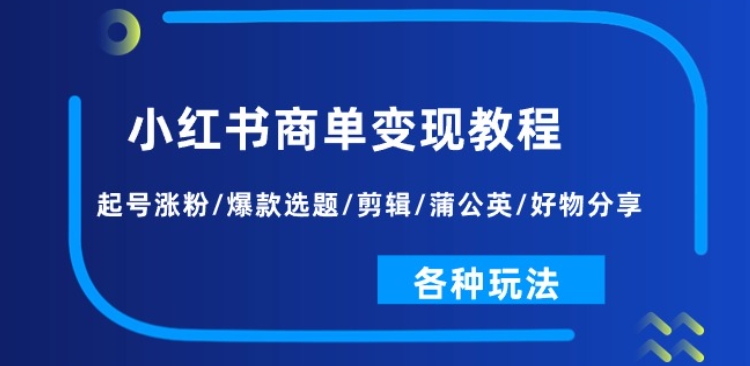 视频号创作者分成计划，IP动漫玩法，小白容易做，月入3000+【揭秘】