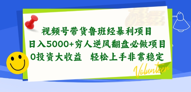 手机游戏广告变现项目，工作室内部实测项目，每天2小时，单设备单号30+【揭秘】