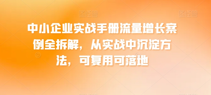 民宿运营教程，民宿立体循环运营模式，轻松运营民宿，效益翻倍