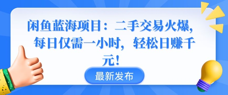 百度搬砖新手也能轻松上手：简单复制粘贴，月入5000+【揭秘】