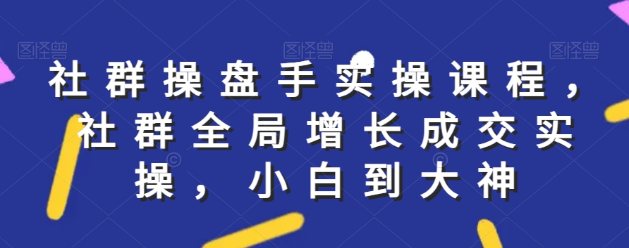 靠Ai一键生成原创作品掘金，三分钟一条作品，单账号月入过万，一部手机即可，无脑操作【揭秘】