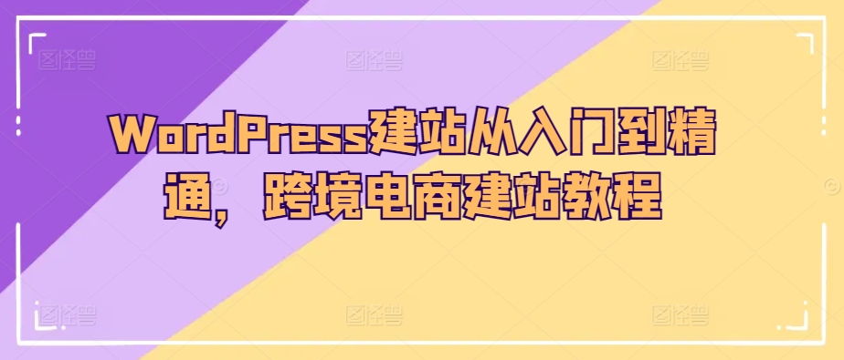 古代的朋友圈日历项目，小众赛道，单商品变现6W+【揭秘】